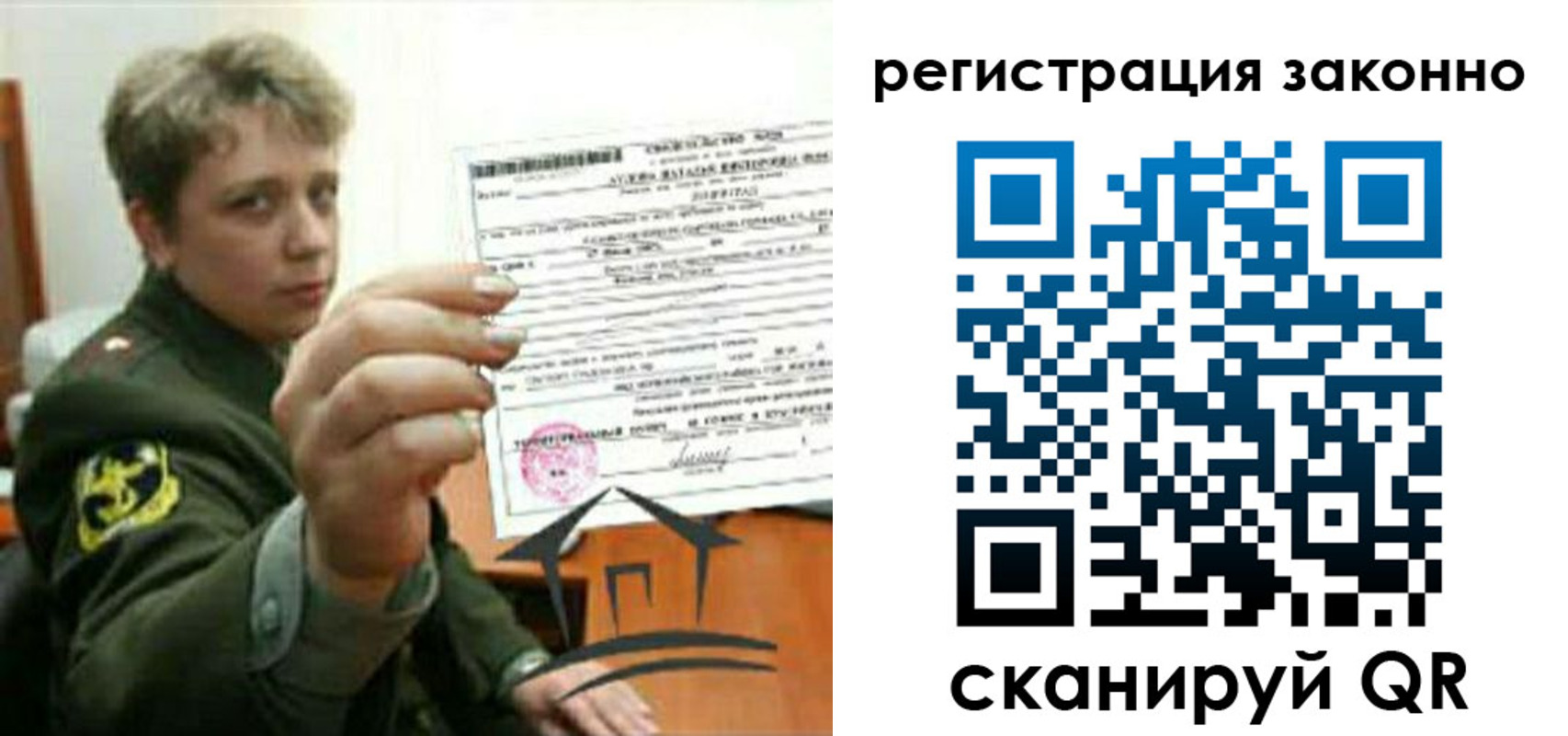 прописка ребенка в Нижней Туре